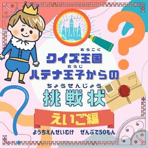 appleはにほんごで？