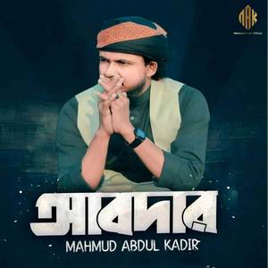 Abdar