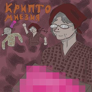 Бабка