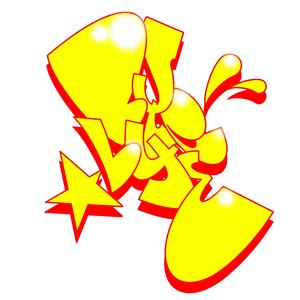 Byebye【prod by 姚】