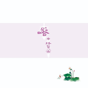 天边的那片草原