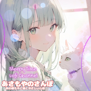 朝もやの川沿いを猫と歩く、澄んだ秋のローファイ。やさしい鍵盤とアコギ、静かな朝の環境音が心をととのえます。