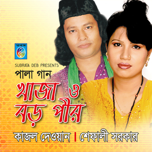 Khaja Boropir, Pt. 1