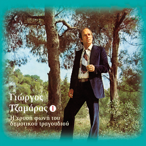 Me Ta Heili Leromena (Syrtos)