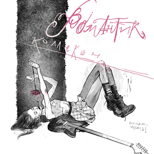 Продавай себя