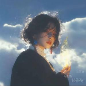 寻爱启示 (Cover 灼夭)