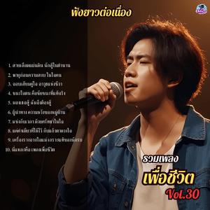 พายุก่อนความสงบ ในใจคน