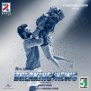 Thanimaiyil Irukkaiyile (From "Breaking News")