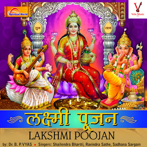 Lakshmi Pooja Vidhi