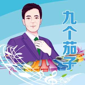 精彩就在相遇间