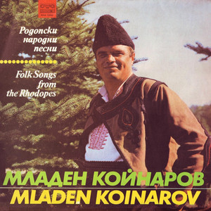 Девойко мари, хубава