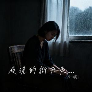 夜晚的街头走一走