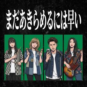 昨日より強くなる - Stronger Than Yesterday