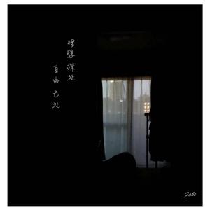 赤色（独唱版）