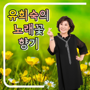 울어라 열풍아 (Cover Ver.)