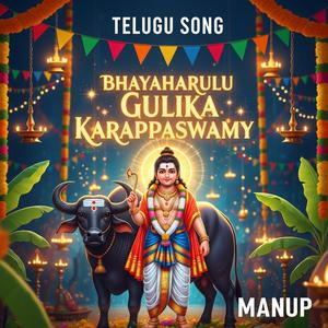 మా రక్షకులు గులికా కరప్పస్వామి | Bhayaharulu Gulika Karappaswamy | Telugu Devotional Song | Guardian Deities Bhajan