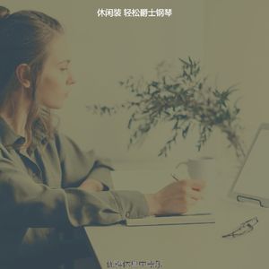 诗意的放卷节奏
