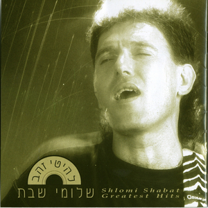 סליחה