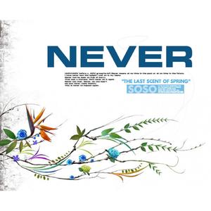 두번다시 전화하지마 (Vocal 박진경)