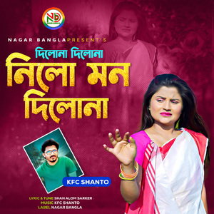 Dilona Dilon Nilo Mon Dilona