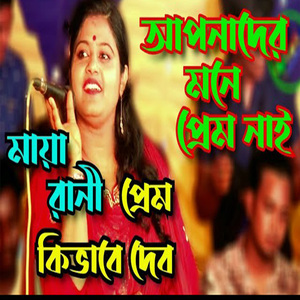 সব নিয়া নে রে মওলা