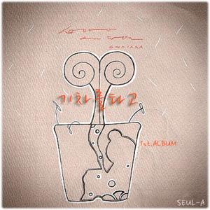 기차를 타고 (Inst.)