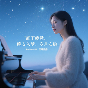 晚风轻落