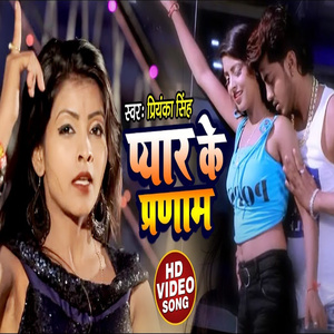 Pyar Ke Pranaam