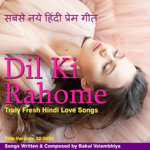 Kahe Radhika Kishan Se