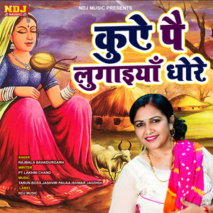 Kuye Pe Lugaiya Dhore