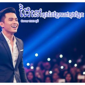 ដៃនៅក្នុងដៃភ្នែកនៅក្នុងភ្នែក ភាសាកូរ៉េ