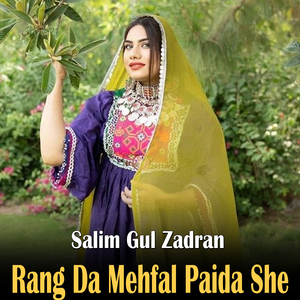 Zama Pa Zra Lag Fikar Woka