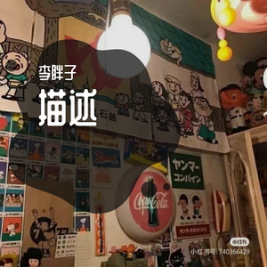 你很烦