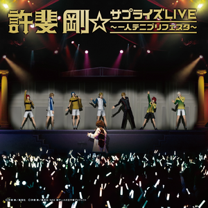 Grand Slam～Rock Version～