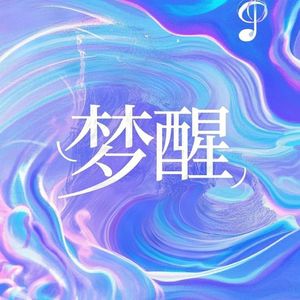 拨云官方II