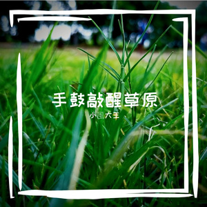 朗屡罕坏鹤世矣毖