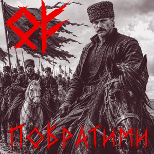 Побратими