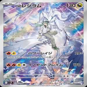 Reshiram