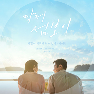 사랑이 시작돼요 이렇게