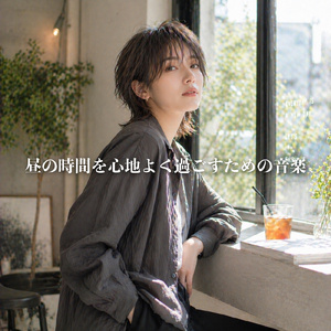 紅葉に包まれるカフェタイム