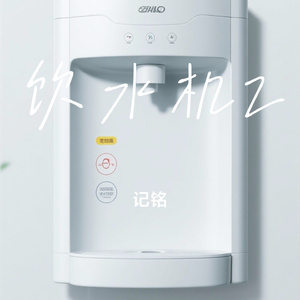 饮水机2