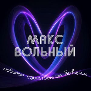 Треугольник
