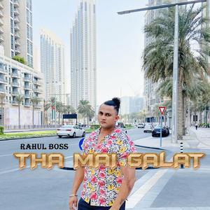 Tha Mai Galat