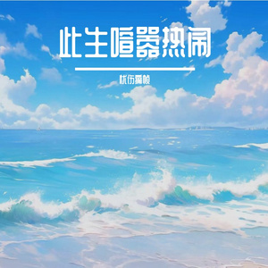 故人不见旧模样