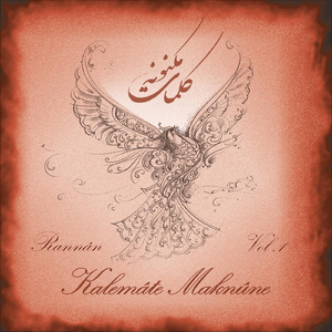 Ey Dûste Lesânîye Man, Qadrî Ta’ammol ...