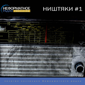 Не про рок (feat. Фора)