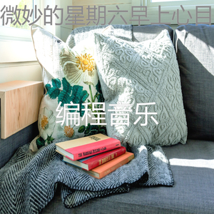 一尘不染周日早晨印象数