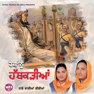 Bandhna Lakh Vaar Karan