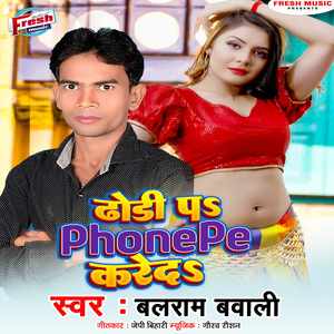 Dhodi Pa Phone Pe Kareda