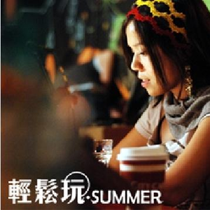 风光明媚(梁文音)